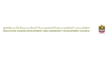مريم بنت محمد: توحيد الجهود أساس تحقيق تطلعات الدولة في التعليم والتنمية