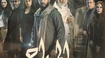 صابر المداح يواصل رحلته لكشف عن مخطط بنا إبليس وإنقاذ حمزة