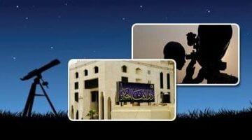 دار الإفتاء تعلن: الثلاثاء المتمم لشهر رمضان والأربعاء أول أيام عيد الفطر
