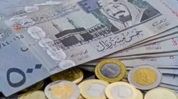 الأهلي ومصر.. سعر الريال السعودي يتراجع اليوم في 4 بنوك مصرية