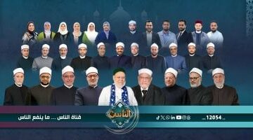 شهر رمضان على قناة الناس: 53 برنامجًا متنوعًا لتلبية جميع الأذواق