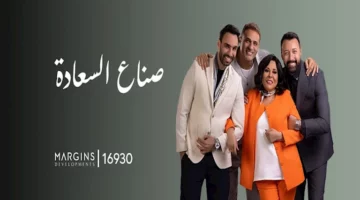 صاحبة السعادة تبرز إنجازاتها الرمضانية بالشراكة مع مارجنيز للتطوير