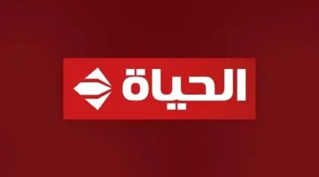 تردد قناة الحياة الحمراء 2025: الطريقة الأسهل لضبط قناتك المفضلة الآن