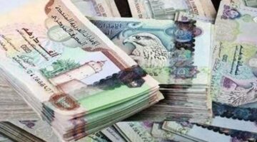 سعر الدرهم الإماراتي اليوم الأحد 2-3-2025 أمام الجنيه