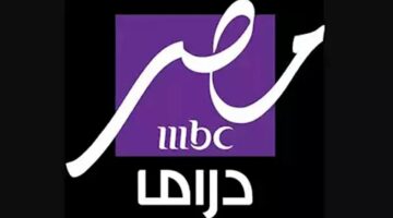 <p><strong>"تردد قناة MBC مصر دراما على نايل سات: طريقة التنزيل ومشاهدة المسلسلات بسهولة"</strong></p>