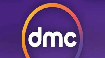 مشاهدة قناة DMC بث مباشر عالي الجودة عبر القمر الصناعي نايل سات