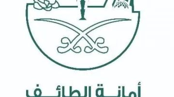 أمانة الطائف تكشف مفاجأة عيد الفطر لتحويل الطائف لوجهة مثالية لإجازة العيد