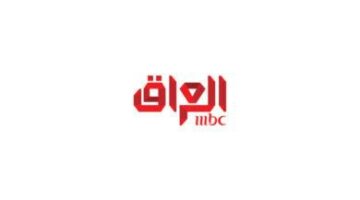 إطلاق تردد جديد لقناة MBC العراق بجودة عالية وإشارة قوية للحصول على تجربة مشاهدة استثنائية