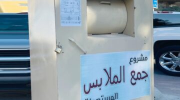 «الشؤون»: 30 «كشكاً» مخالفاً لجمع الملابس حصيلة أول يومين في رمضان