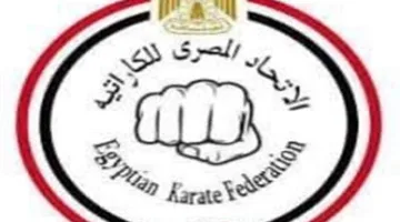 وفاة لاعب.. اتحاد الكاراتيه يعلن التزامه الكامل بالكود الطبي المعتمد