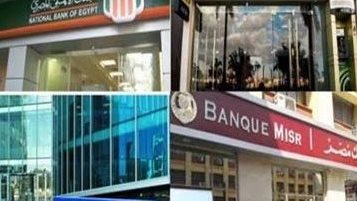 مواعيد وأوقات عمل البنوك غدًا في مصر: التفاصيل الكاملة لجميع الفروع