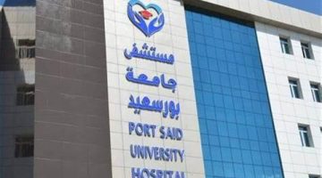 نقل التكليفات الطبية إلى مستشفى بورسعيد: الإجراءات والتفاصيل