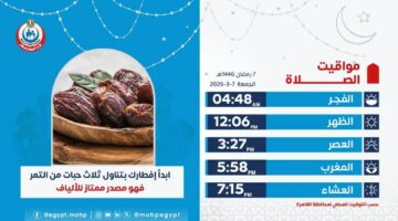 مواقيت الصلاة اليوم 7 رمضان: جدول دقيق ونصائح طبية للصيام الصحي