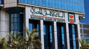 مواعيد عمل البنك الأهلي المصري خلال شهر رمضان 2025: كل ما تحتاج معرفته