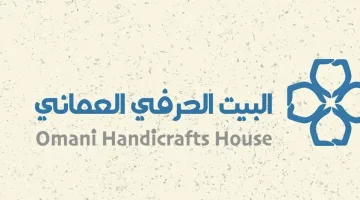 أكثر من 400 منتج مبتكر يعرض في منصة الحرف العمانية للبيت الحرفي