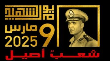 ننشر لوجو الاحتفال بالذكرى الـ 56 ليوم الشهيد