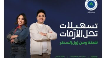 تبسيط الإجراءات لتمكين الممولين ودعم نموهم التوسعي