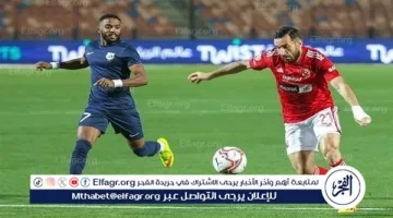 معلق مباراة الأهلي ضد طلائع الجيش في كأس مصر يكشف التفاصيل كاملة