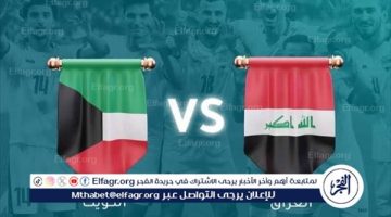 مشاهدة مباراة العراق والكويت بث مباشر اليوم عبر يلا شوت مجانا بدون تشفير