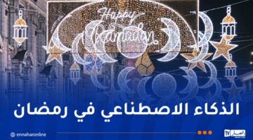 تأثير التكنولوجيا على رمضان: كيف أحدثت التقنيات الحديثة تحولًا في تجربة الشهر الكريم؟ – مصربوست