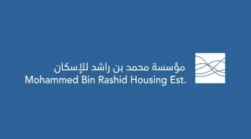 «محمد بن راشد للإسكان» تعزز عقود بلدية دبي بإرشادات مبتكرة ومستدامة
