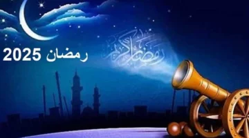 مواعيد الدراسة في شهر رمضان 2025: التعليم في مصر يوضح التفاصيل الكاملة