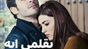 رواية روح الفهد الفصل الثلاثون 30 بقلم اية رمضان