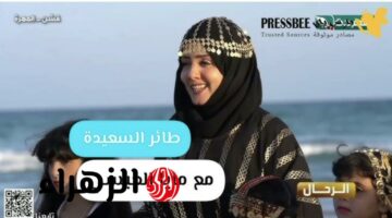 فرصة ذهبية أمامك: تردد قناة السعيدة الجديد 2025 للمشاركة في مسابقة طائر السعيدة مع مايا العبسي والفوز بـ500 ألف ريال يمني