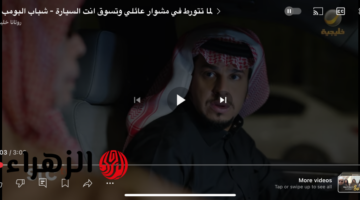 عــامر وتفاصيل العائلـة: حلقة مثيرة من شباب البومب الموسم 13 على قناة روتانا خليجية بجودة عالية
