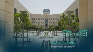 وزارة التعليم السعودية تفتح باب التقديم للوظائف التعليمية: تعرّف على الرابط الآن!