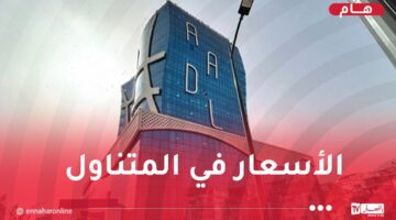 عدل 3.. هذا عدد المكتتبين المقبولين مبدئيًا – مصربوست
