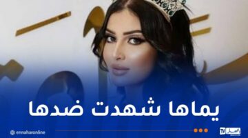 والدة المتهمة “وحيدة قروج ” تدلي بحقائق ضدّ ابنتها وتتّهم مناجيرها بالخيانة – مصربوست
