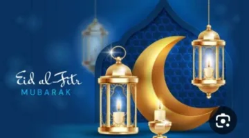 موعد عيد الفطر 2025 وعدد أيام الإجازة الرسمية المقررة هذا العام
