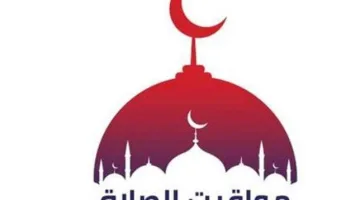 موعد أذان الظهر اليوم السبت 22 مارس 2025 ومواقيت الصلاة كاملة