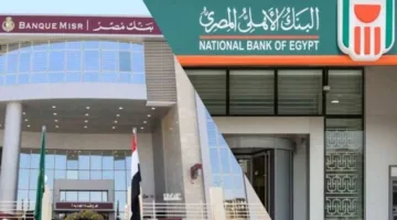 شهادات ادخار بعائد 27% لعام واحد من البنك الأهلي وبنك مصر