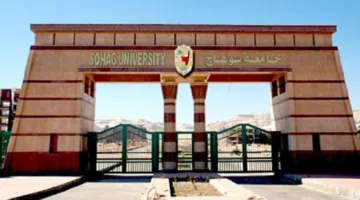 مؤتمر البيئة الدولي الثالث ينطلق بجامعة سوهاج في 14 أبريل المقبل