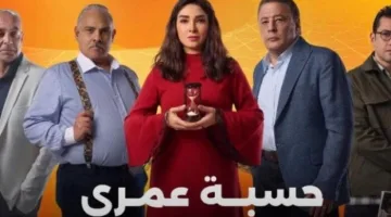 أحداث حسبة عمري: تفاصيل الحلقة الثامنة من مسلسل روجينا الجديد