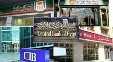 مواعيد عمل البنك الأهلي في رمضان وإجازة البنوك الرسمية خلال العيد