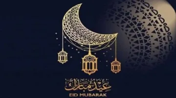 كم باقي على عيد الفطر 2025؟ تعرف على موعد رؤية هلال شوال