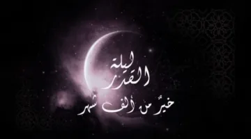 الليالي الوترية المتبقية من رمضان 2025: أفضل الأدعية المستجابة والمستحبة.