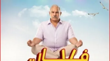 أفلام عيد الفطر 2025: محمد رضوان يعلن مشاركته في «فار بـ 7 ترواح»