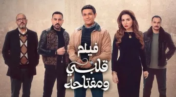 أبطال مسلسل “قلبي ومفتاحه” يتحدثون عن كواليسه في برنامج “كلمة أخيرة”