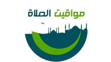 موعد أذان المغرب اليوم الأربعاء 26 مارس 2025 ومواقيت الصلاة كاملة