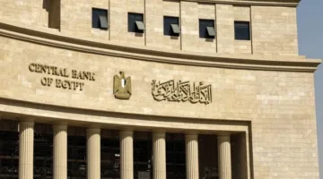 إجازة البنوك عيد الفطر 2025.. موعد الإجازات الرسمية يحدده البنك المركزي