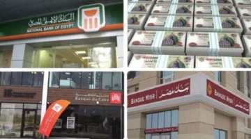 مواعيد عمل البنوك بعد عيد الفطر 2025: تعرف على أوقات الدوام الرسمية