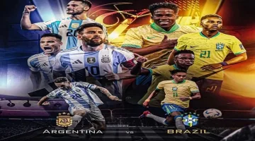 موعد مباراة البرازيل والأرجنتين في تصفيات كأس العالم والقنوات الناقلة مباشرة