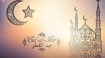 أجمل رسائل التهنئة في عيد الفطر 2025 للأحباب بعبارات مميزة ورائعة