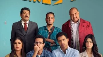أفلام عيد الفطر 2025.. كشف البوستر الرسمي لفيلم «سيكو سيكو» المنتظر