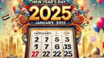 موعد وعدد أيام إجازة عيد الفطر 2025 بعد تصديق الحكومة رسميًا