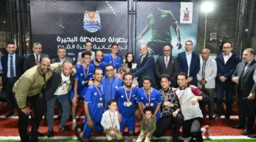 مركز شباب حوش عيسى يتوج بطلاً لنهائي دورة البحيرة الرمضانية المميزة